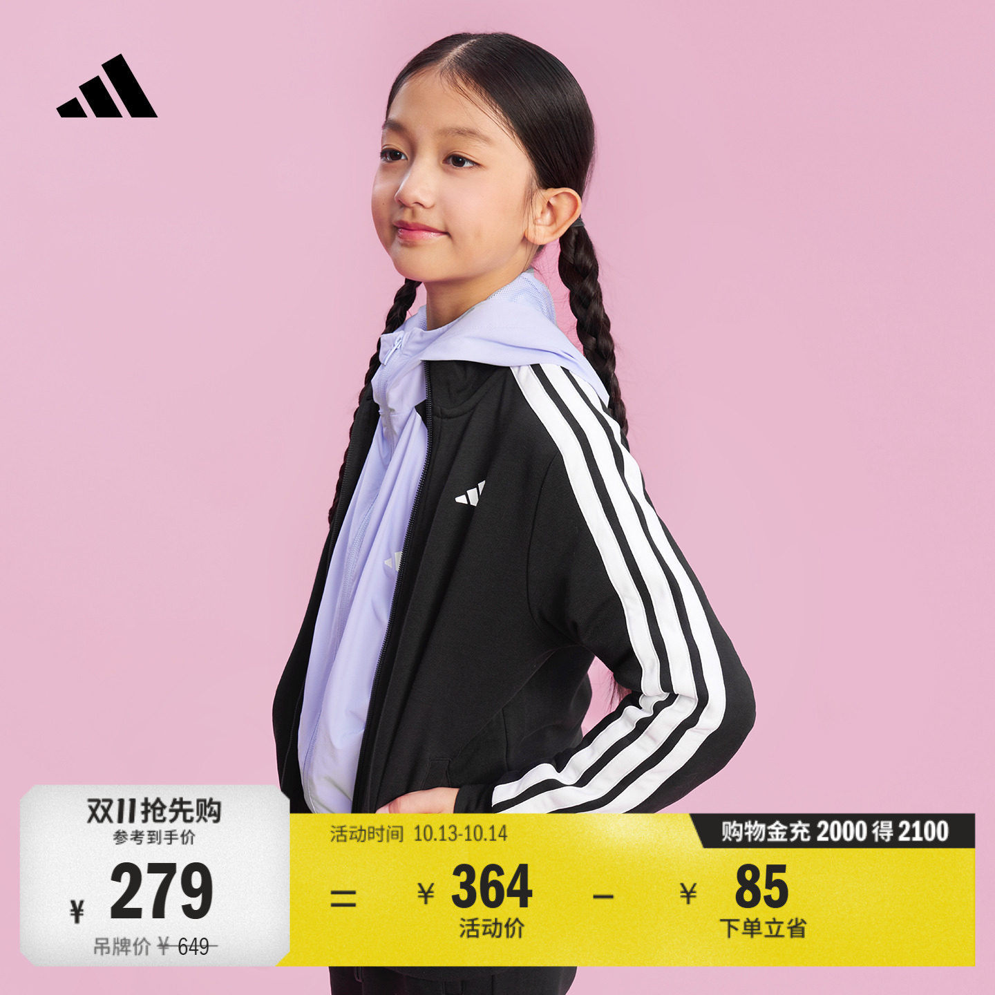男女儿童三条纹运动休闲套装青少年外套长裤秋季adidas阿迪达斯