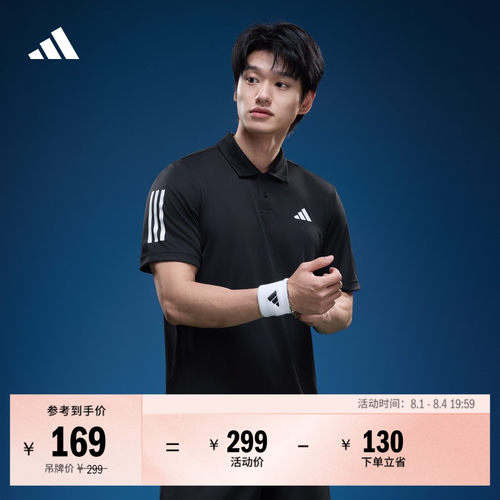 阿迪达斯男速干网球短袖POLO衫