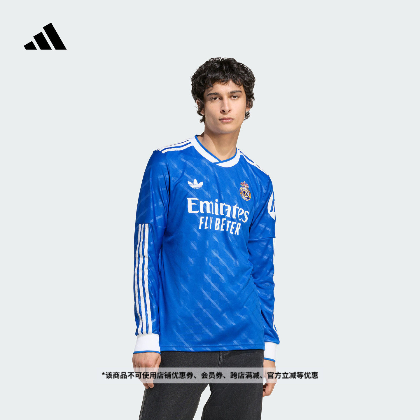 皇家马德里球迷版第二客场速干足球长袖球衣印号 adidas阿迪达斯