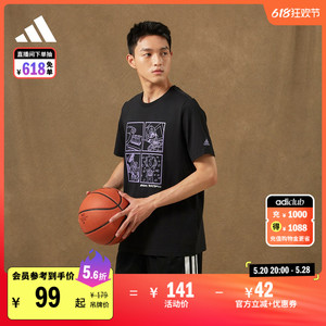 印花纯棉篮球运动圆领短袖T恤男装夏季adidas阿迪达斯官方HF8164