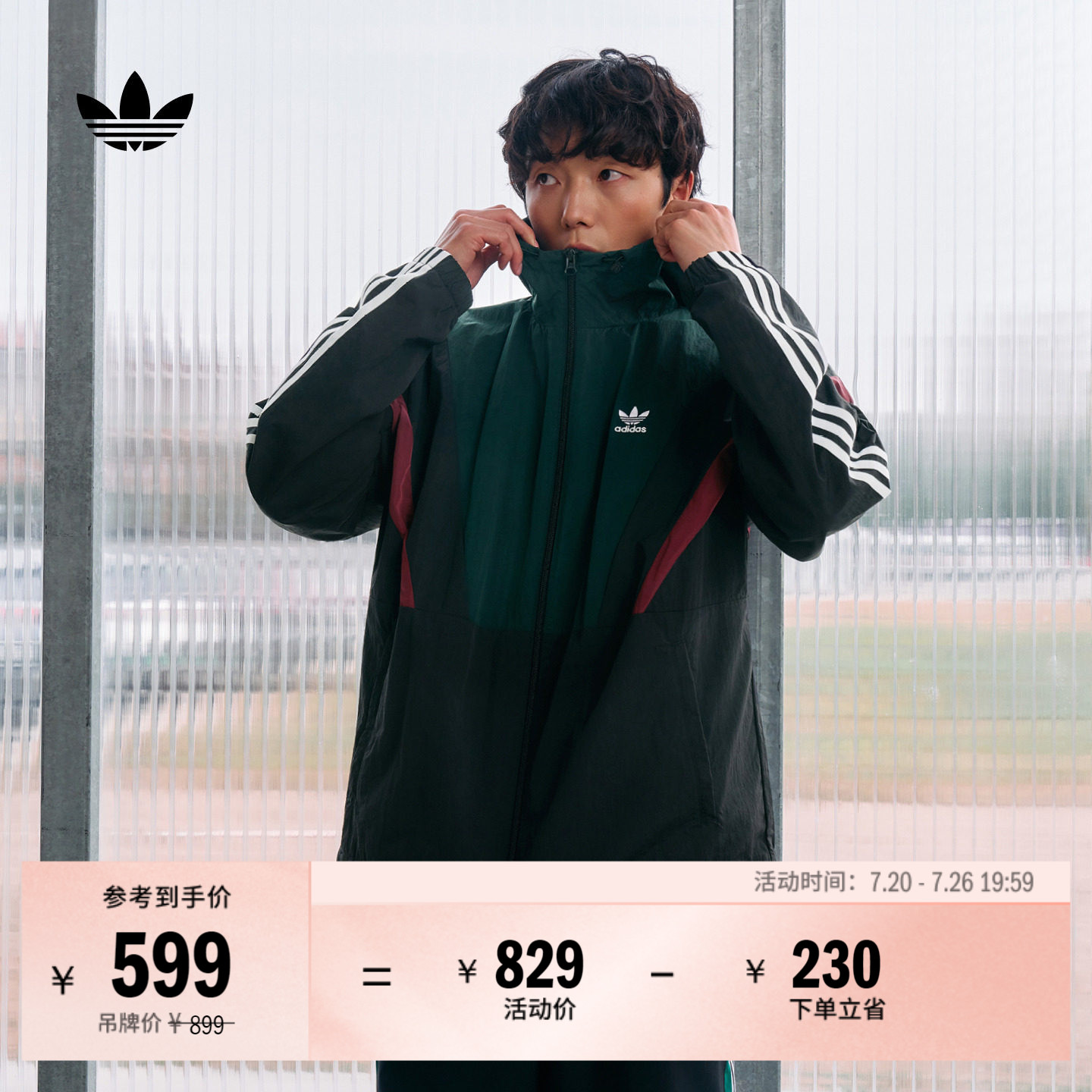 经典撞色宽松漏斗领运动连帽夹克外套男春季adidas阿迪达斯三叶草