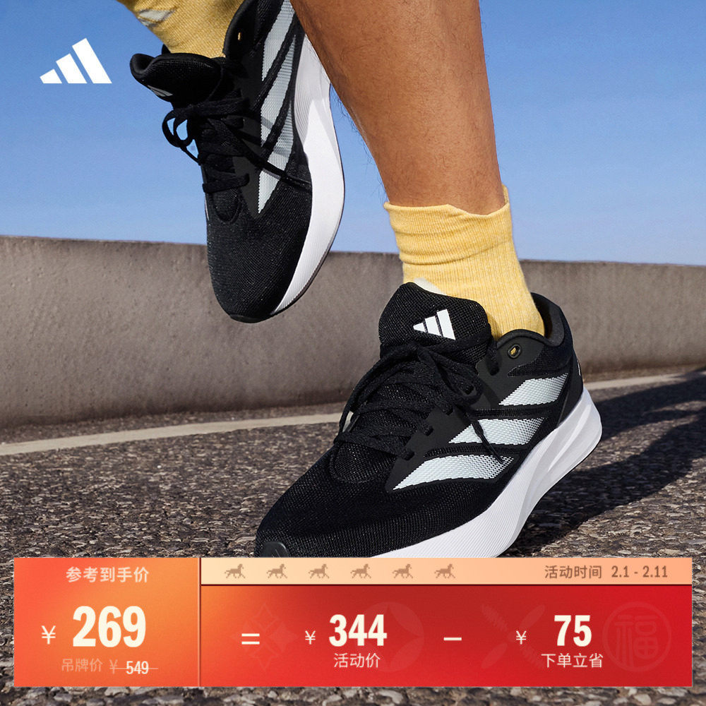 「adizero平替」DURAMO RC训练备赛体测跑鞋男女adidas阿迪达斯