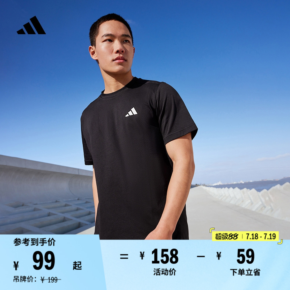 速干舒适薄款运动健身上衣圆领短袖T恤男夏季adidas阿迪达斯官方