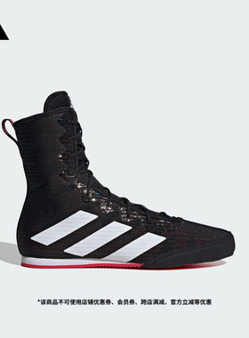 BOX HOG 4中高帮拳击运动鞋男女秋季adidas阿迪达斯IH2730