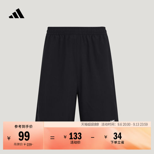 阿迪达斯男训练运动健身梭织短裤