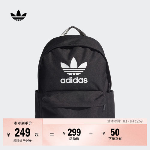 阿迪达斯三叶草男女休闲双肩背包