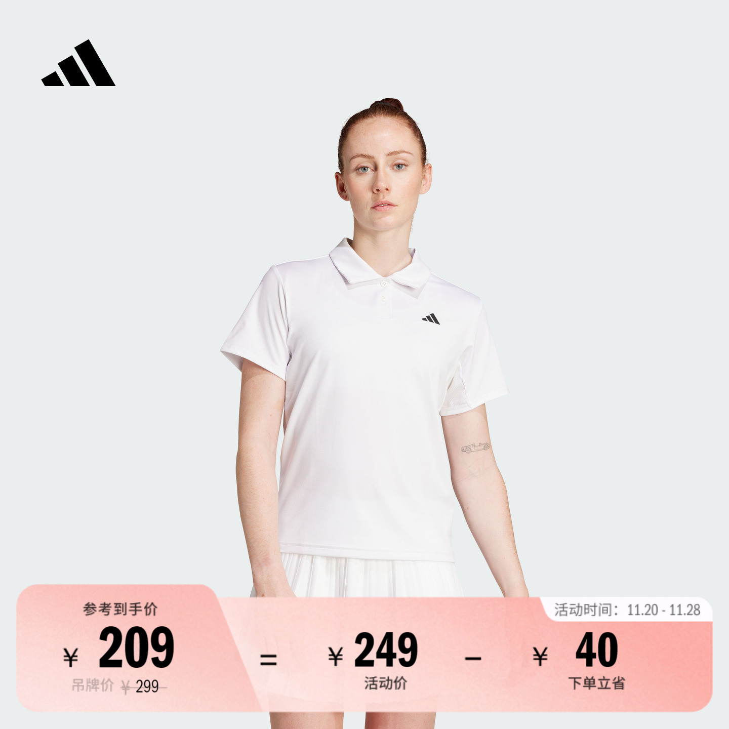 阿迪达斯女速干网球短袖POLO衫