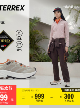 李现同款 自由人FREEHIKER SL GORE-TEX防水户外徒步鞋阿迪达斯