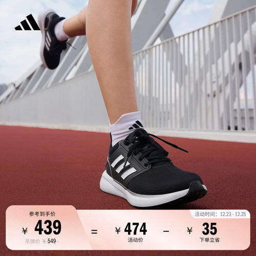 阿迪达斯EQRUN男女随心畅跑跑鞋
