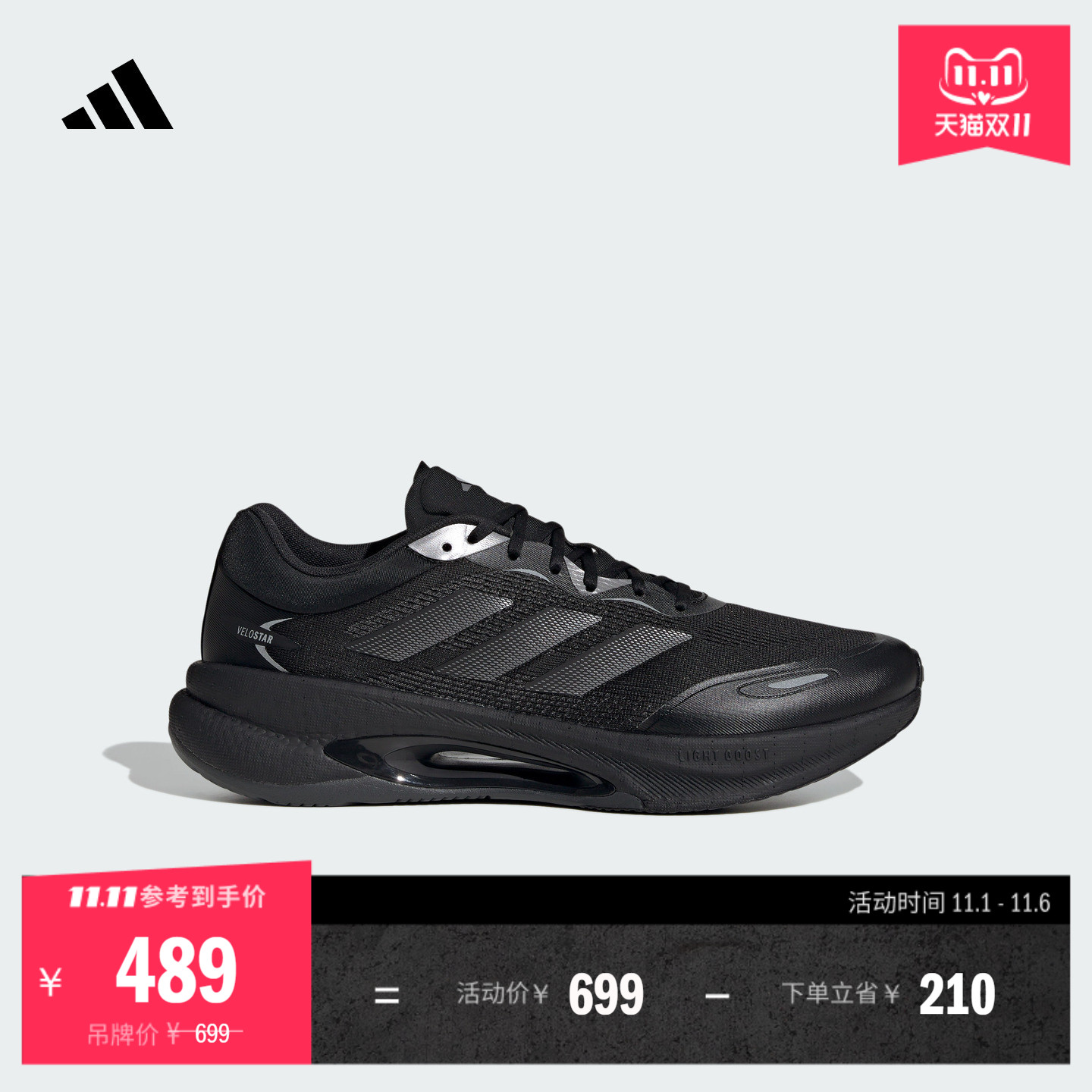 「驰步」VELOSTAR超轻透湿排汗缓震防水跑步鞋男女adidas阿迪达斯