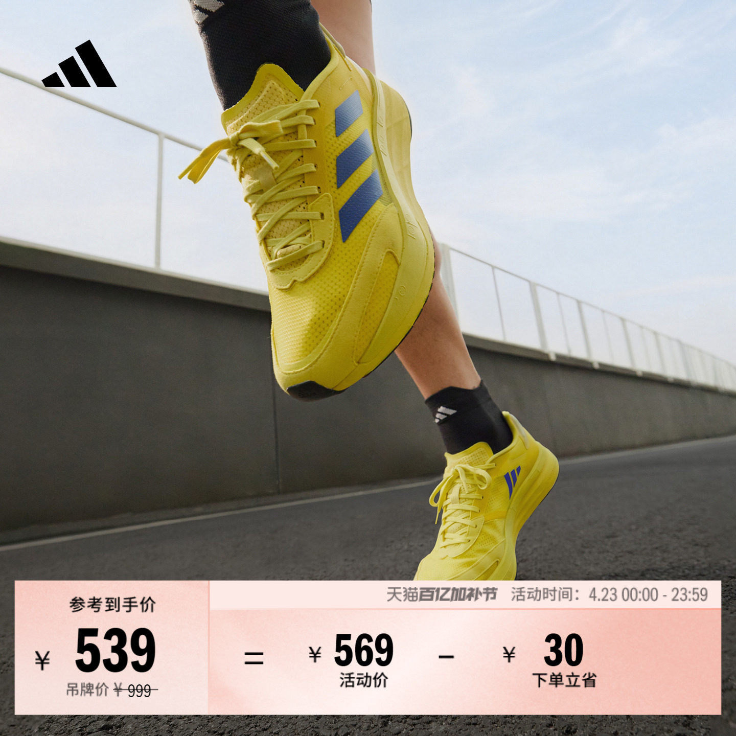 ADIZERO BOSTON 10训练备赛马拉松玻纤柱跑鞋男女adidas阿迪达斯