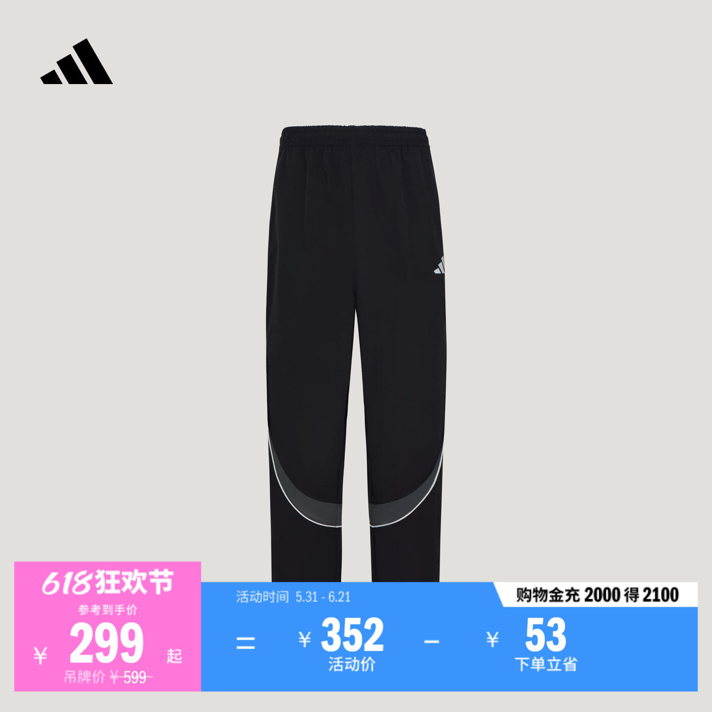 休闲舒适宽松梭织收口运动裤男装新款adidas阿迪达斯官方轻运动