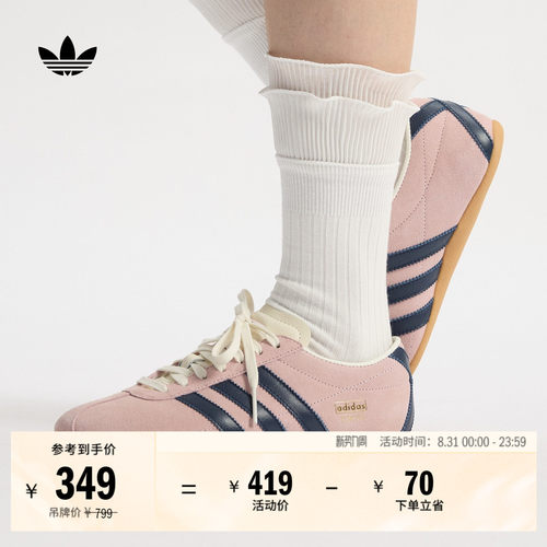 阿迪达斯三叶草男女复古运动鞋