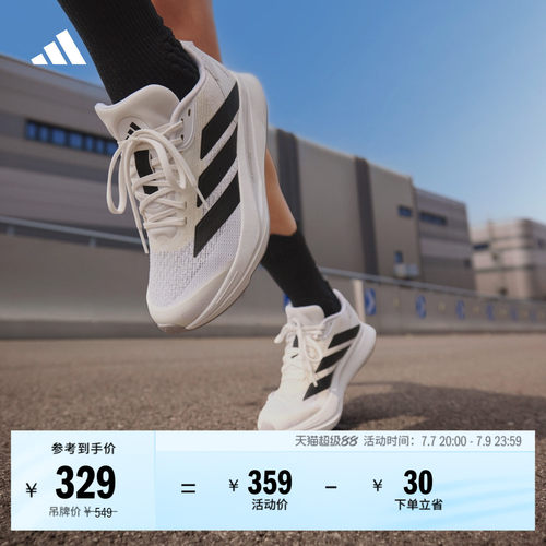 阿迪达斯男女超轻训练备赛跑步鞋