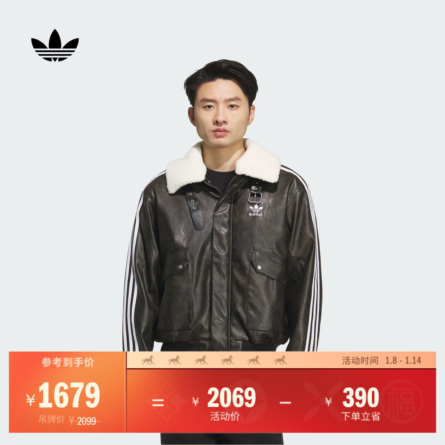宽松可拆卸翻毛领运动保暖仿皮夹克棉服男冬adidas阿迪达斯三叶草
