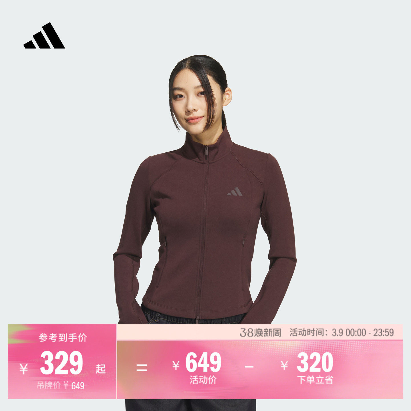 金晨同款SOFT LUX轻柔雅 修身版休闲外套女adidas阿迪达斯轻运动
