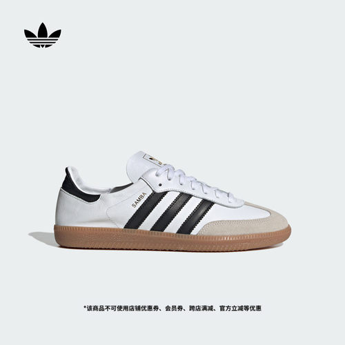 T头鞋阿迪达斯三叶草板鞋德训鞋