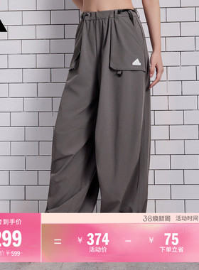 宽松阔腿可调节运动裤伞裤女装adidas阿迪达斯官方轻运动
