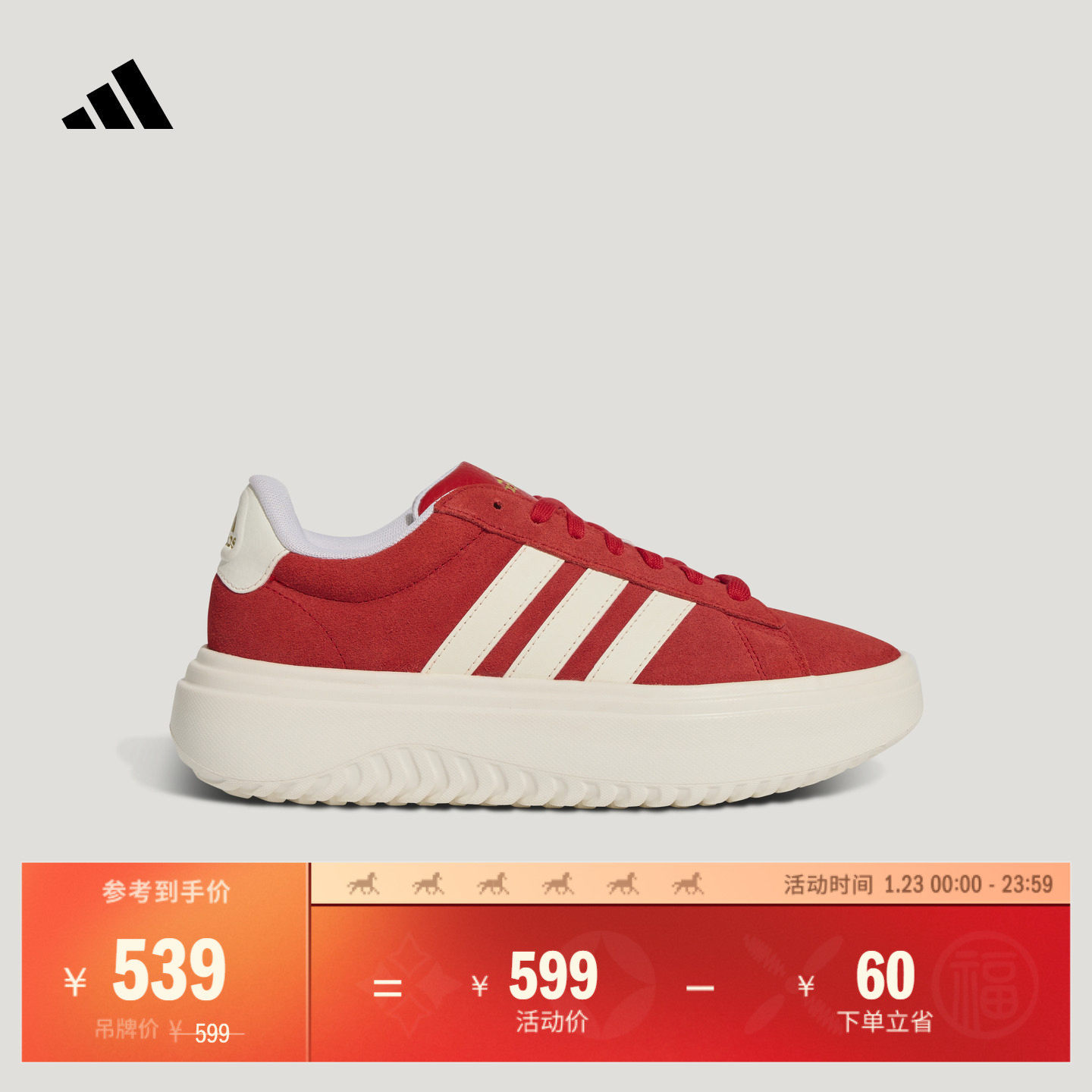 GRAND COURT PLATFORM新年款厚底运动休闲板鞋女adidas阿迪达斯,运动鞋new,板鞋,淘宝优惠券,粉丝福利购,淘宝优惠卷