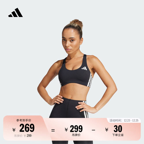 阿迪达斯女速干中强度内衣