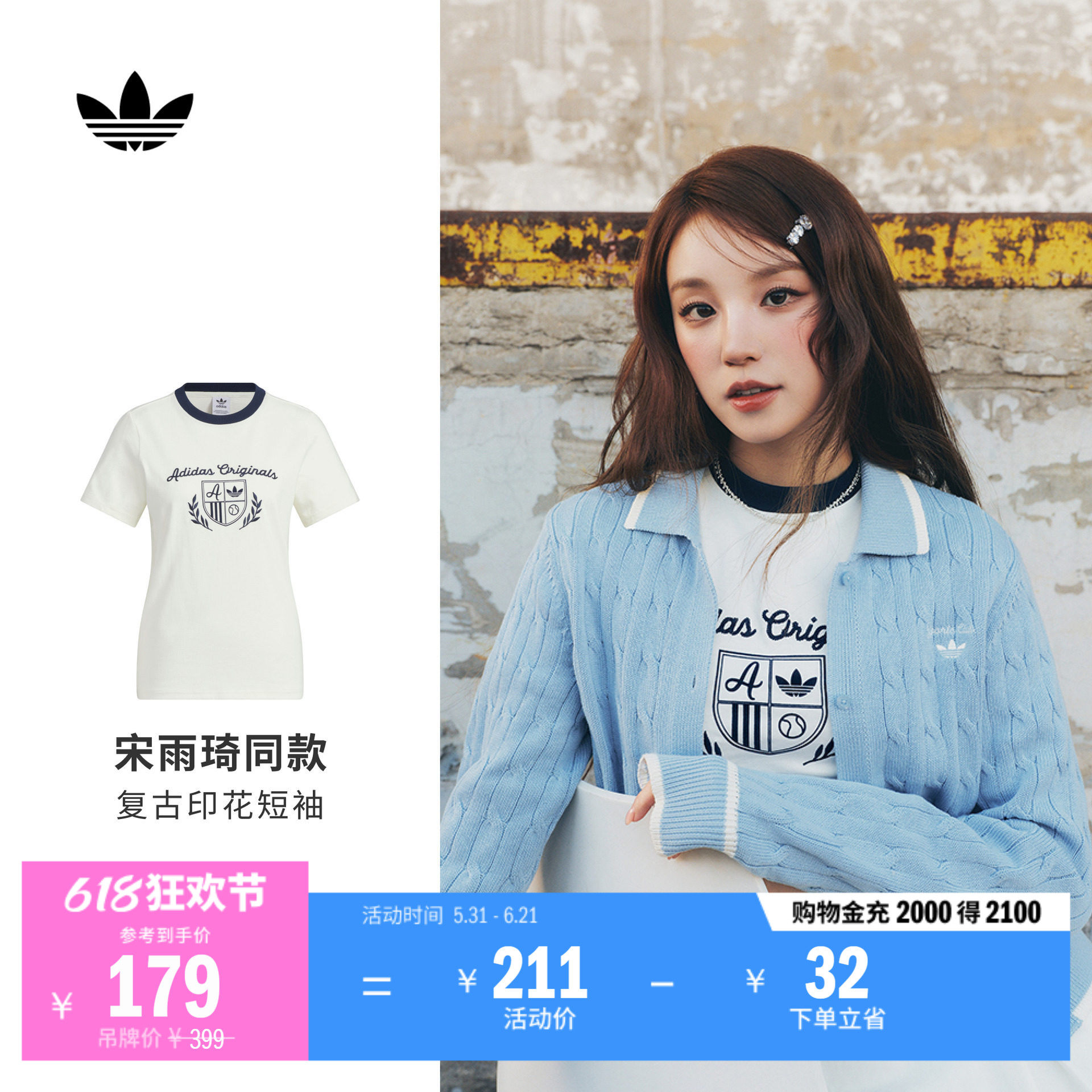 宋雨琦同款复古纯棉印花圆领短袖T恤女夏季adidas阿迪达斯三叶草