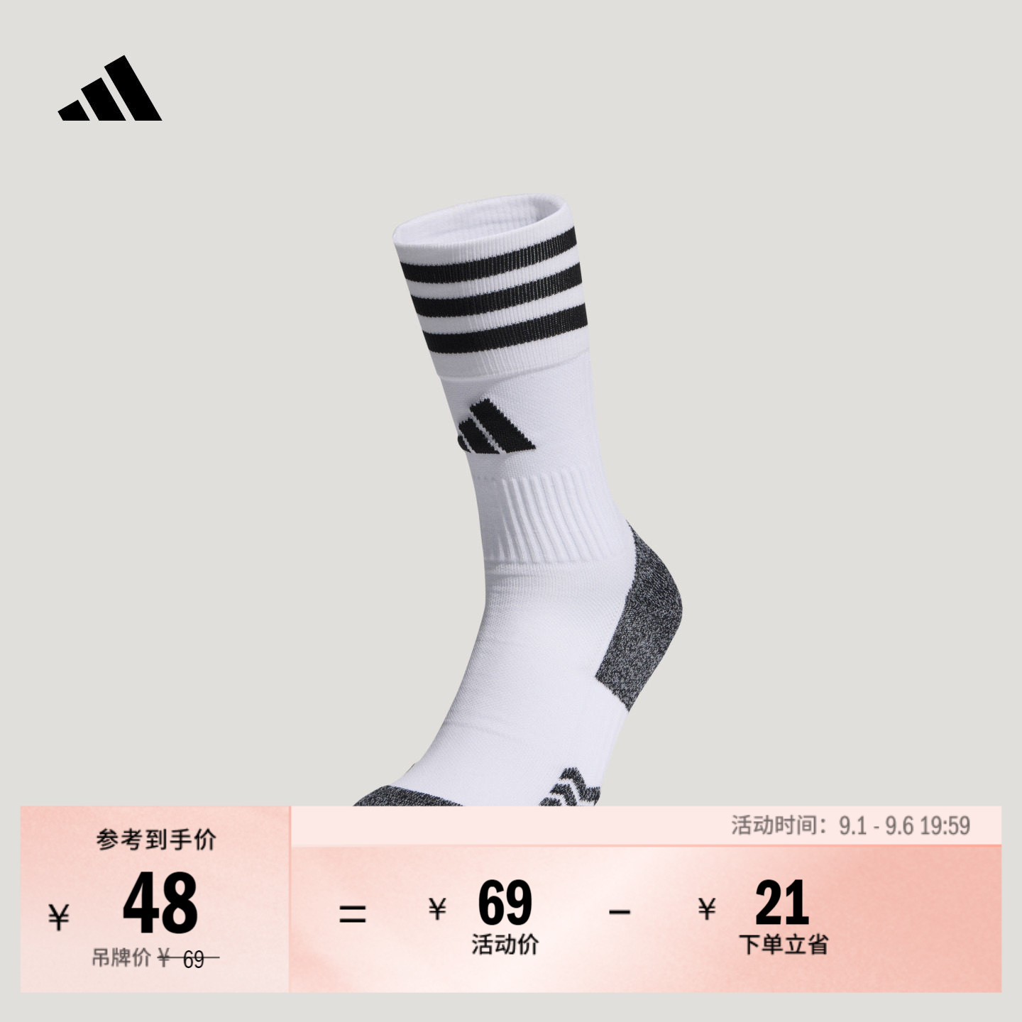 阿迪达斯男女抗菌舒适袜子图片