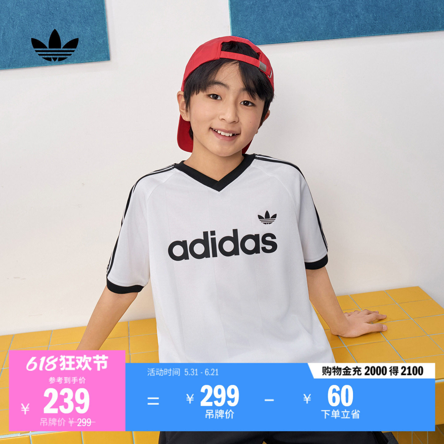 男大童舒适三条纹V领运动短袖T恤新款adidas阿迪达斯官方三叶草