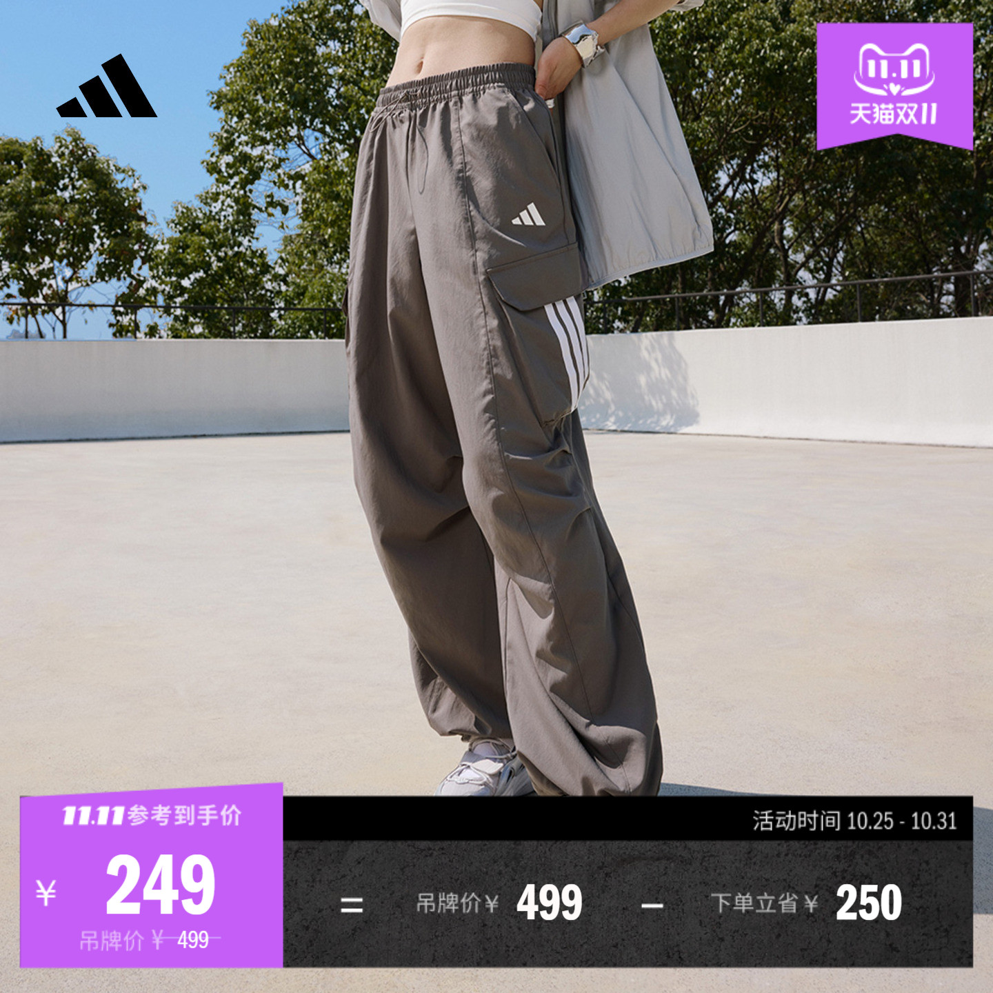 速干防晒UPF50+宽松多口袋运动裤伞兵裤女装adidas阿迪达斯轻运动