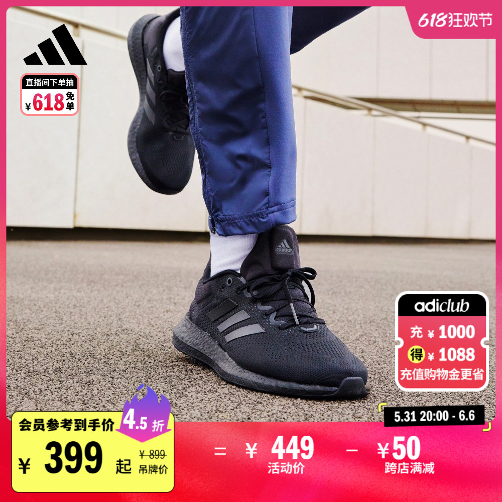 PUREBOOST 21运动休闲舒适跑步鞋男女adidas阿迪达斯官方GY5094