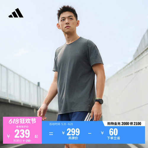 阿迪达斯男速干跑步运动短袖T恤