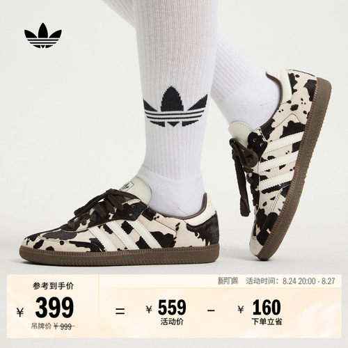 阿迪达斯三叶草经典鞋