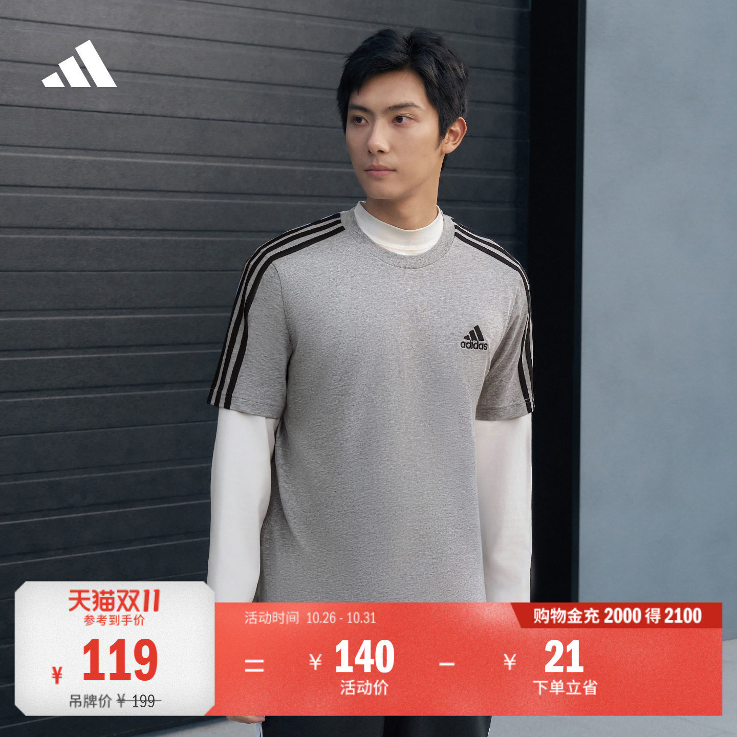纯棉休闲三条纹针织运动圆领正肩短袖T恤上衣男adidas阿迪达斯