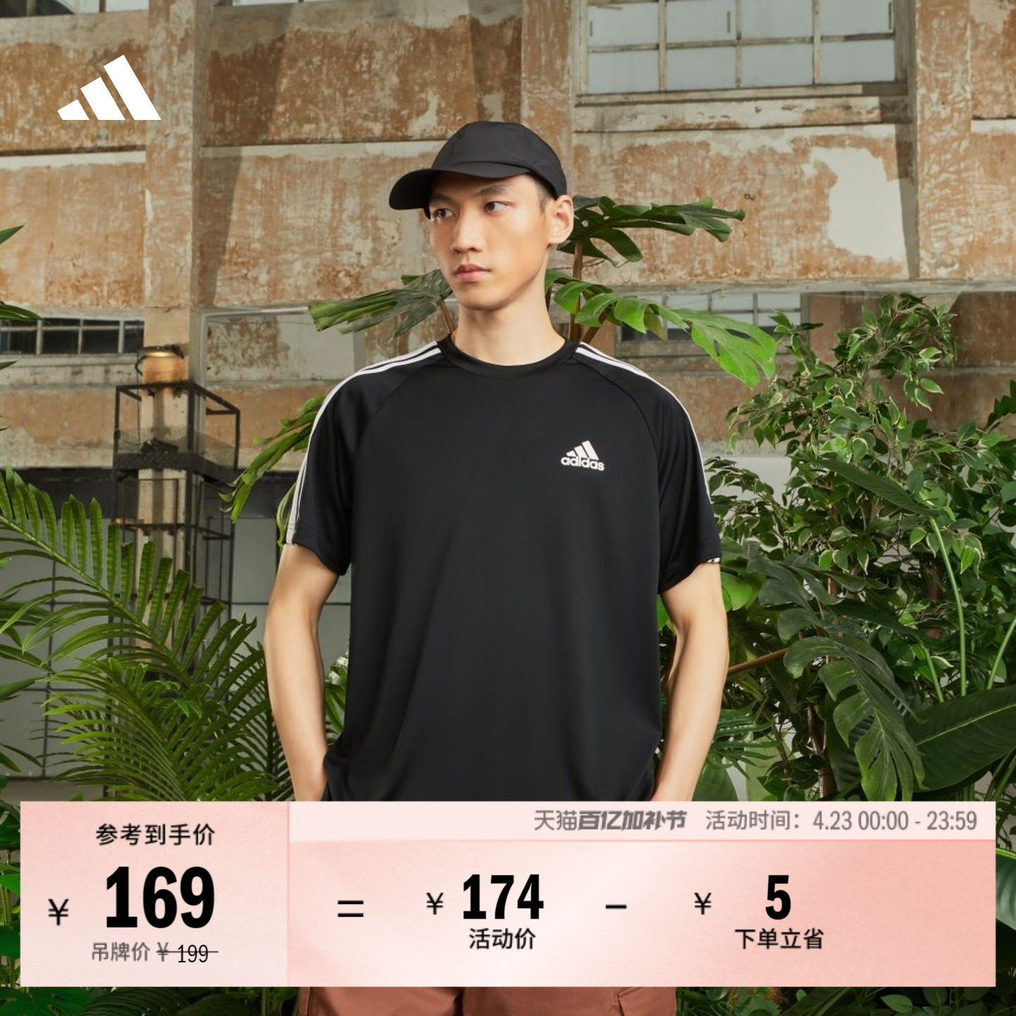 三条纹舒适圆领休闲短袖T恤男夏季新款adidas阿迪达斯官方轻运动