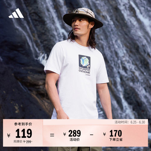 阿迪达斯TERREX男纯棉短袖T恤
