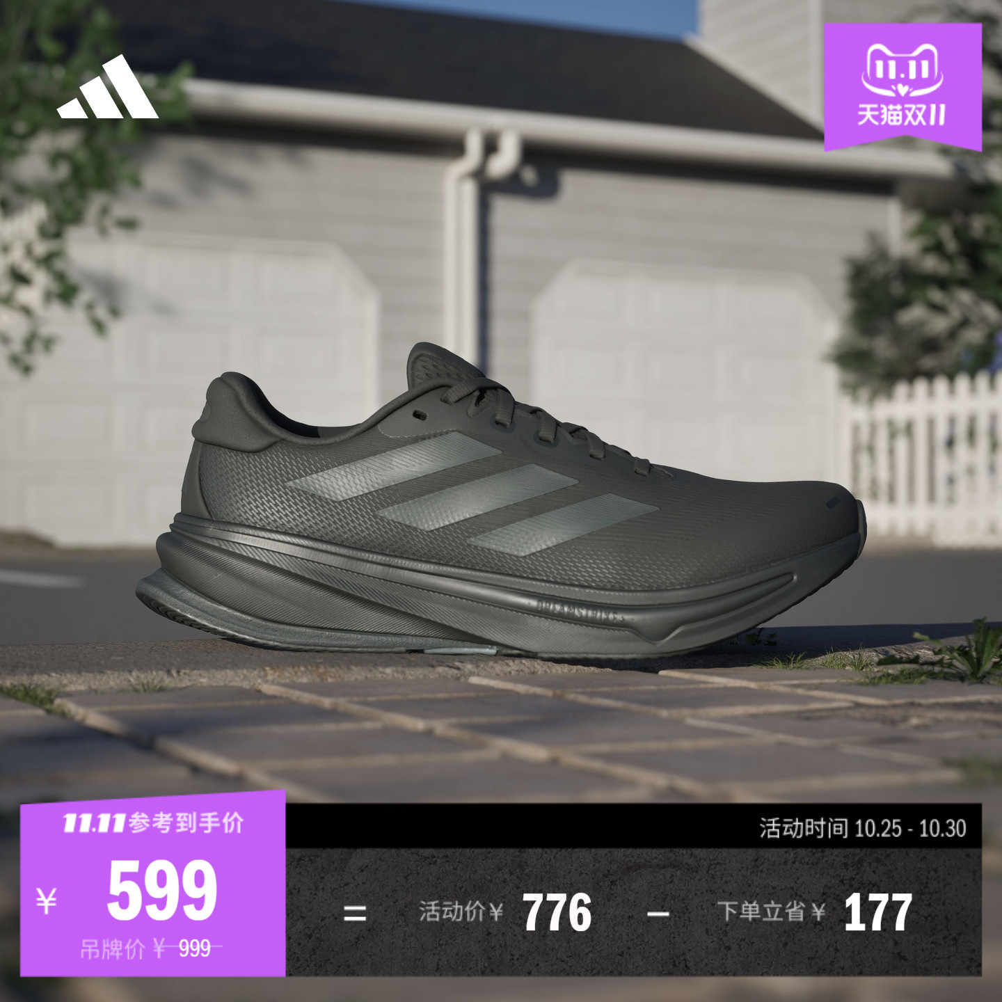 领航系列SUPERNOVA RISE 2超轻柔弹缓震体测跑鞋男adidas阿迪达斯