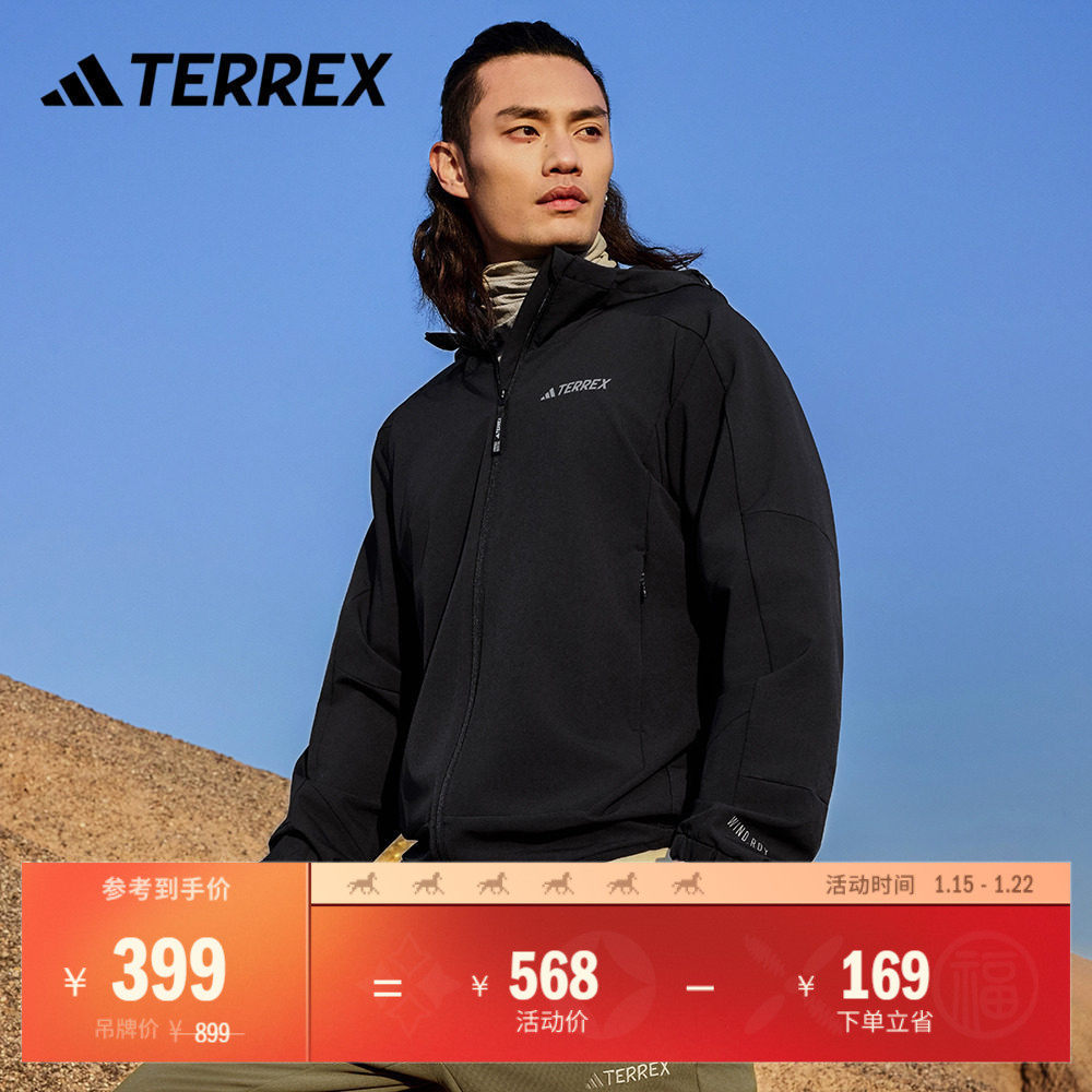 拒水防风户外连帽夹克外套男装adidas阿迪达斯官方TERREX,户外/登山/野营/旅行用品,户外休闲衣,淘宝优惠券,粉丝福利购,淘宝优惠卷