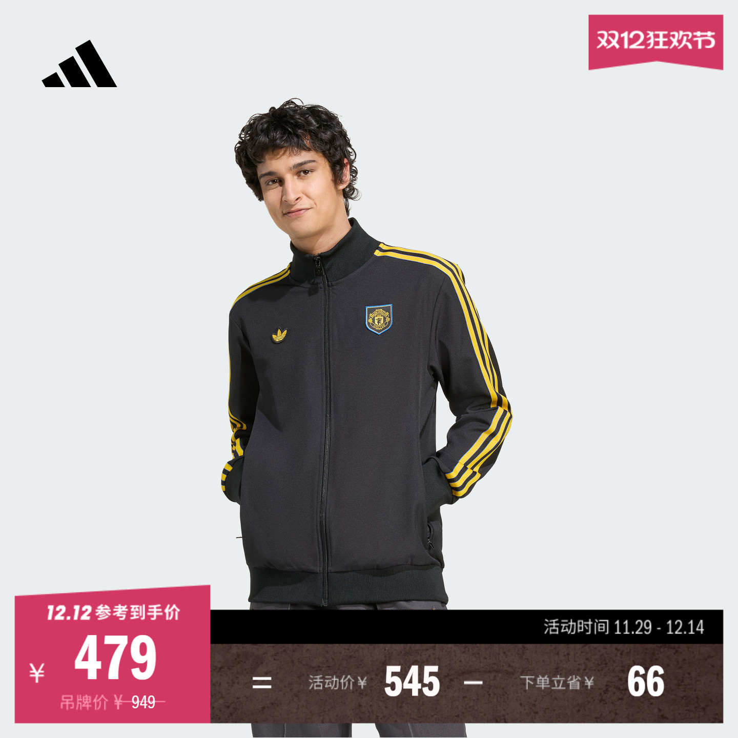 曼联足球休闲文化夹克外套