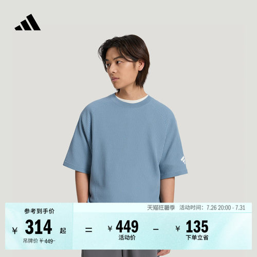 FOS系列阿迪达斯男华夫格短袖T恤