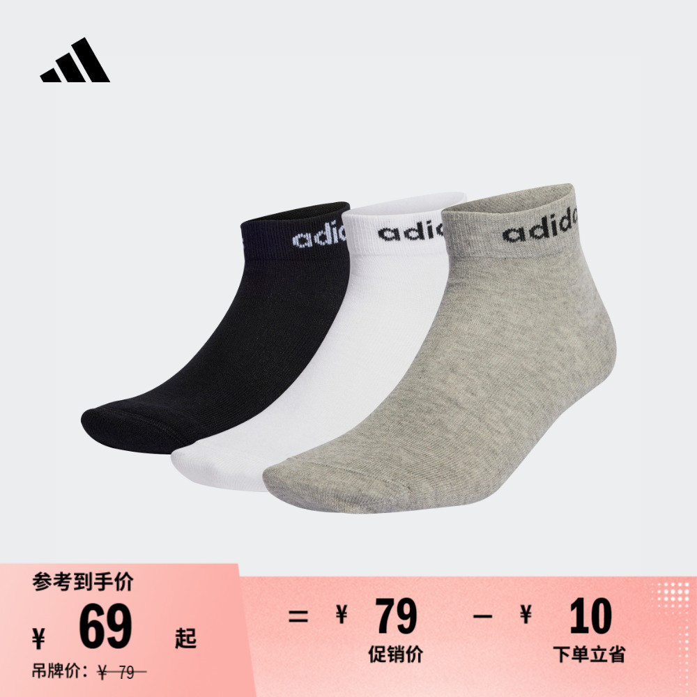 阿迪達斯男女舒適短筒襪子