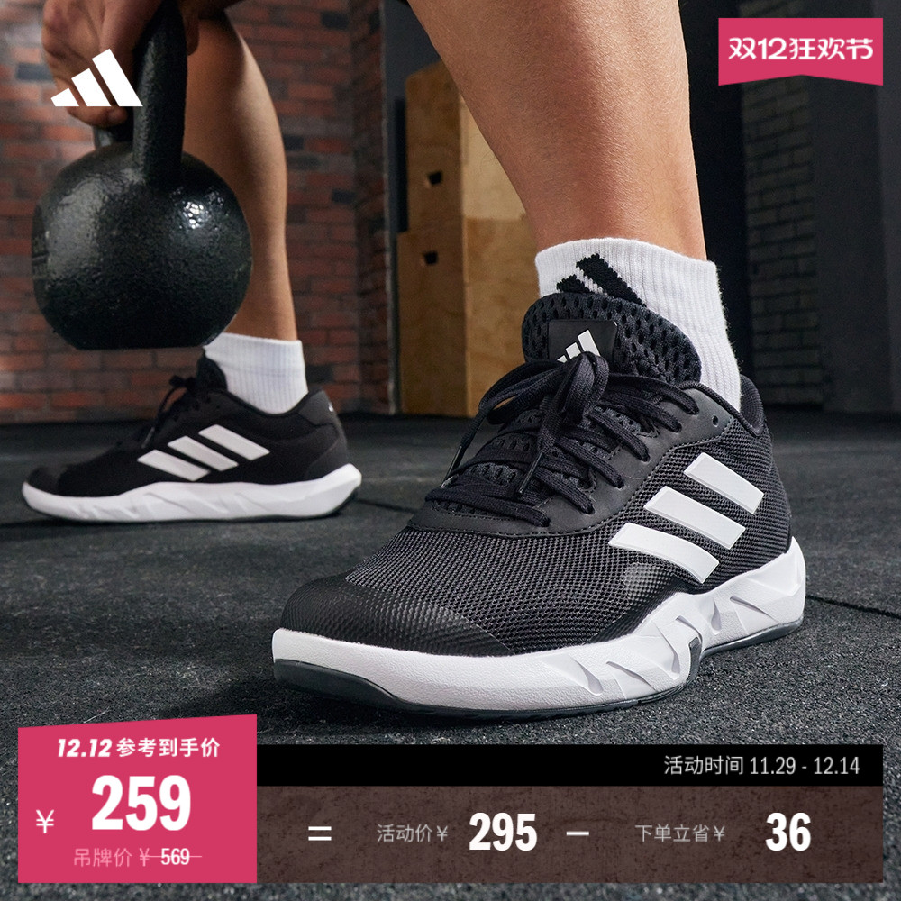 AMPLIMOVE TRAINER体训爬坡综合训练运动鞋男adidas阿迪达斯官方