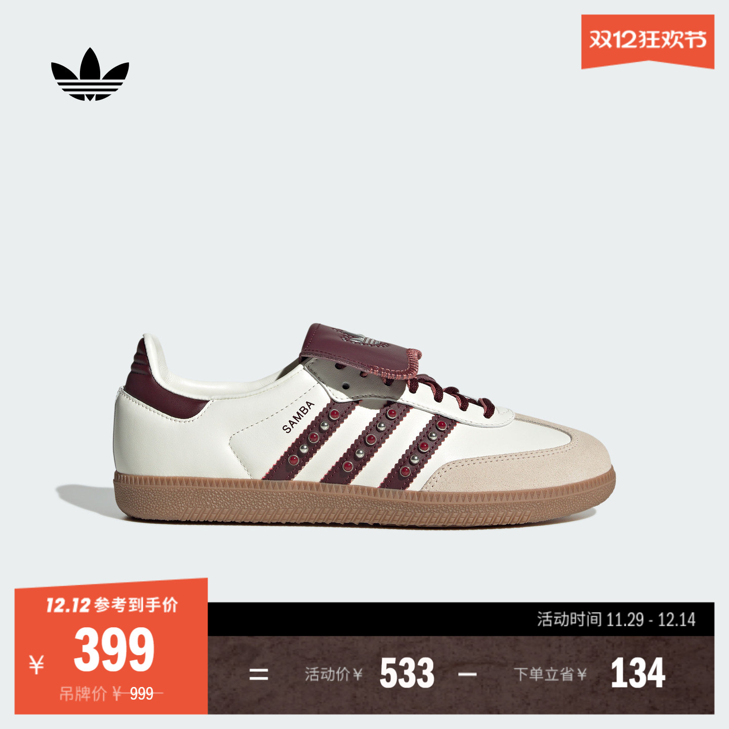 T头鞋阿迪达斯三叶草板鞋德训鞋