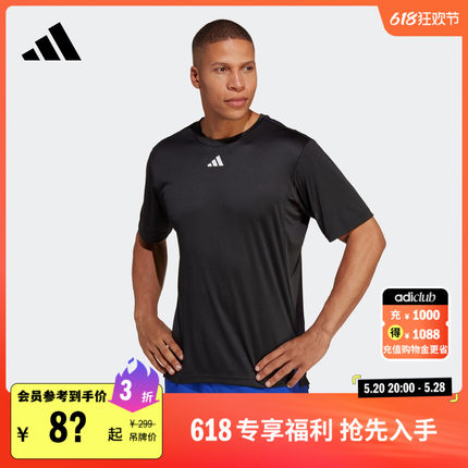 舒适运动健身上衣圆领短袖T恤男装夏季adidas阿迪达斯官方FL4309