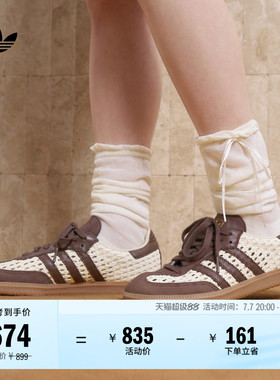 T头鞋 SAMBA OG编织感网面透气板鞋德训鞋女adidas阿迪达斯三叶草