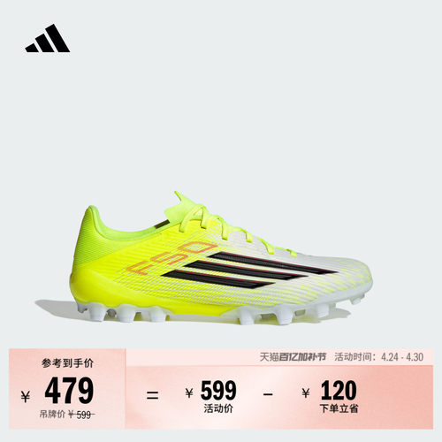 阿迪达斯男女人造草皮短钉足球鞋