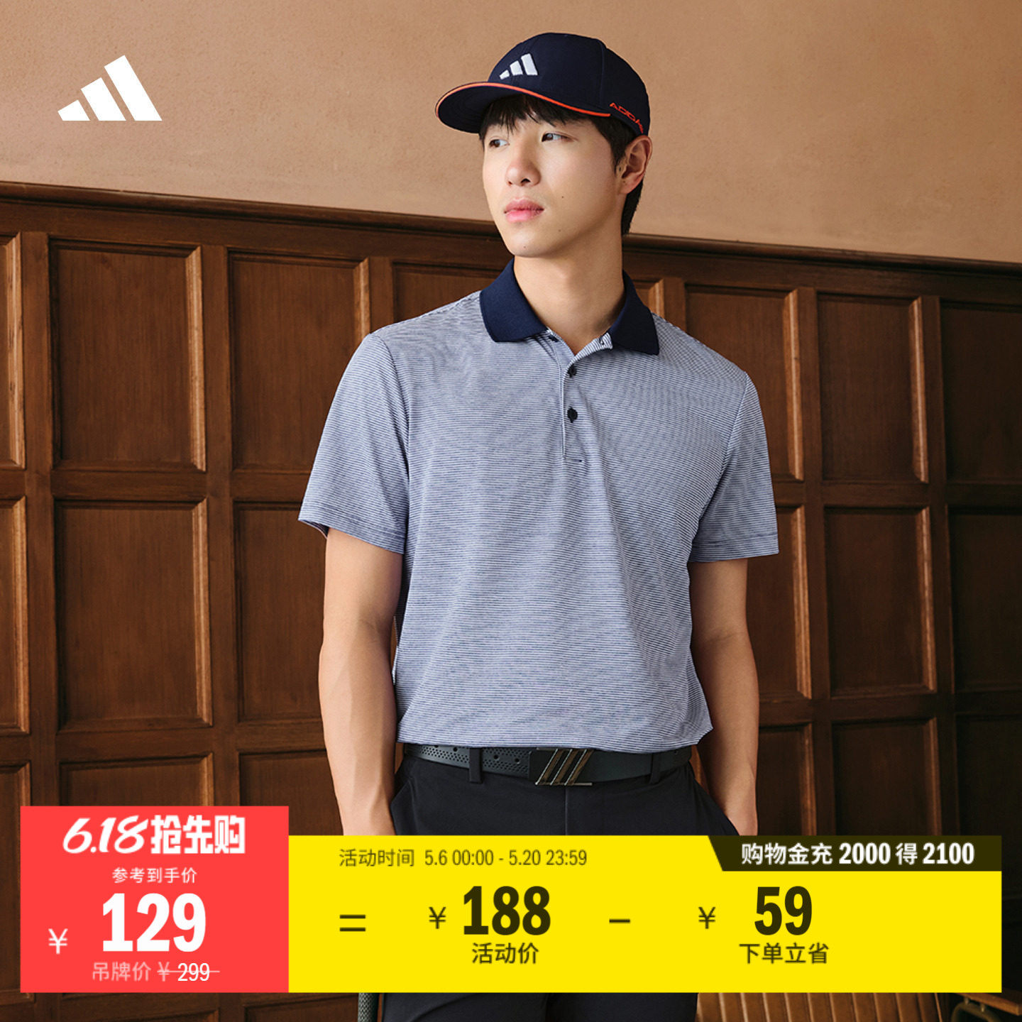 细条纹简约针织高尔夫运动翻领短袖POLO衫男夏季adidas阿迪达斯