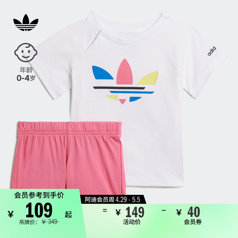 居家运动短袖T恤套装男女婴童夏季adidas阿迪达斯官方三叶草