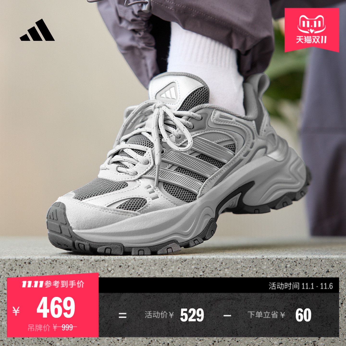 「下班鞋」SHADOW FEVER厚底老爹鞋男女adidas阿迪达斯官方轻运动