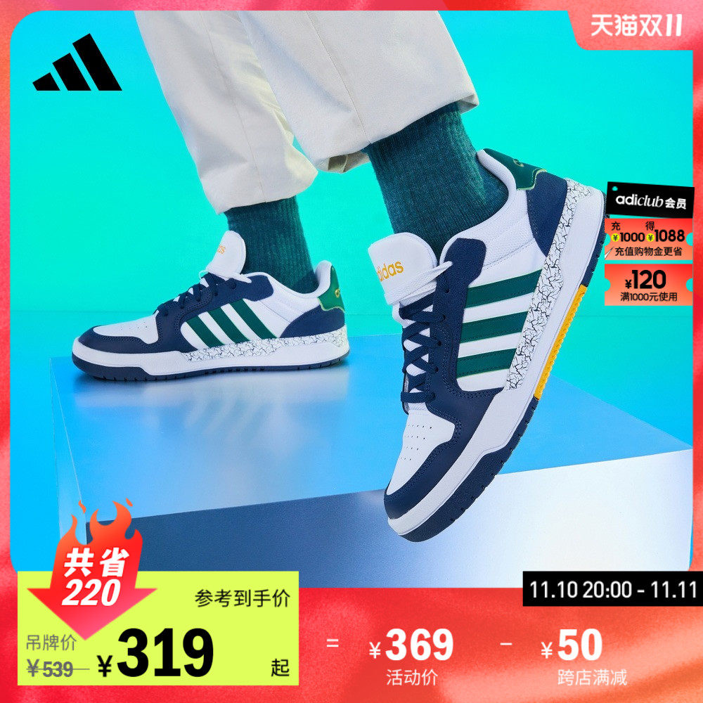 adidas阿迪达斯官方ENTRAP男女休闲板鞋少年感复古篮球鞋FZ1119高性价比高么？