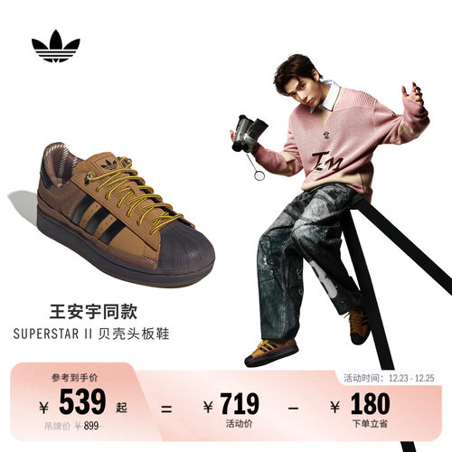 王安宇同款阿迪达斯三叶草板鞋