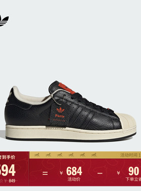 SUPERSTAR II经典街头风贝壳头板鞋男女新款adidas阿迪达斯三叶草